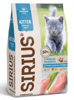  SIRIUS (индейка) для котят  в зоомагазине Лепшы Сябар