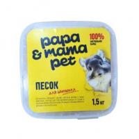 Papa&Mama Pet Песок для купания шиншилл 1.5 кг в зоомагазине Лепшы Сябар