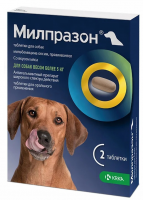 Милпразон для собак более 5 кг, 2 таблетки в упаковке 
