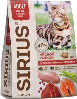 SIRIUS (мясной рацион) для взрослых кошек  в зоомагазине Лепшы Сябар