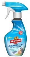 Mr. Fresh Expert Ликвидатор пятен и запаха грызунов и птиц в зоомагазине Лепшы Сябар