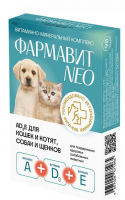 Фармавит NEO АДзЕ для собак (щенков) и кошек (котят), 90 таб