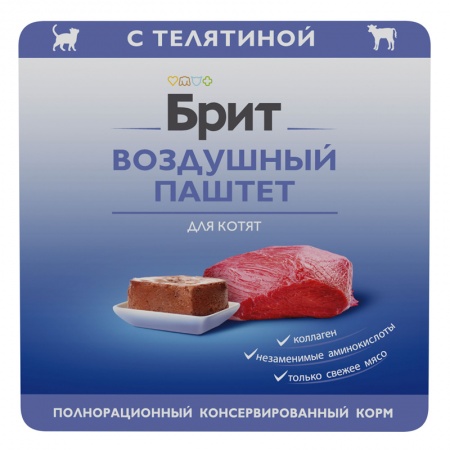 Brit Premium Kitten воздушный паштет (телятина) в зоомагазине Лепшы Сябар