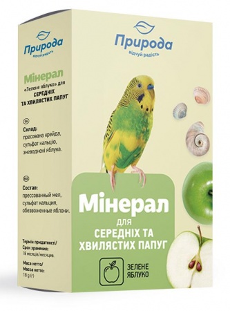 Природа Минерал Зеленое яблоко для декоративных птиц, 18 г в зоомагазине Лепшы Сябар