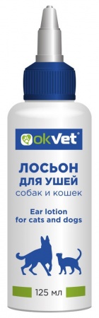 Лосьон OKVET для ушей собак и кошек, 125 мл