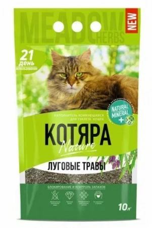 Котяра Луговые травы в зоомагазине Лепшы Сябар
